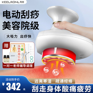 奇朗电动刮痧仪器经络刷