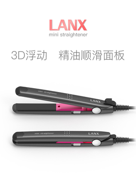 LANX短发造型卷发棒男士专用宿舍迷你小夹板男生拉直发刘海烫蓬松