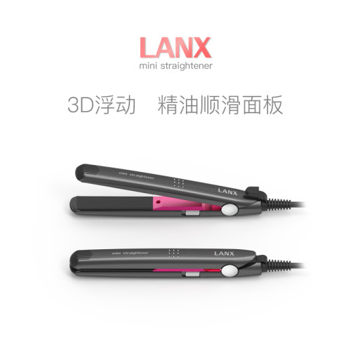 LANX不伤发负离子迷你小夹板直发