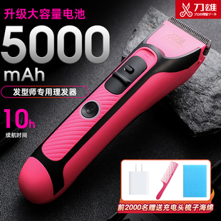 刀雄V16理发器电推剪发型师剃头大电池电推子家用快剪剪头发专业