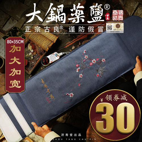 改良加大盐袋热敷包全身
