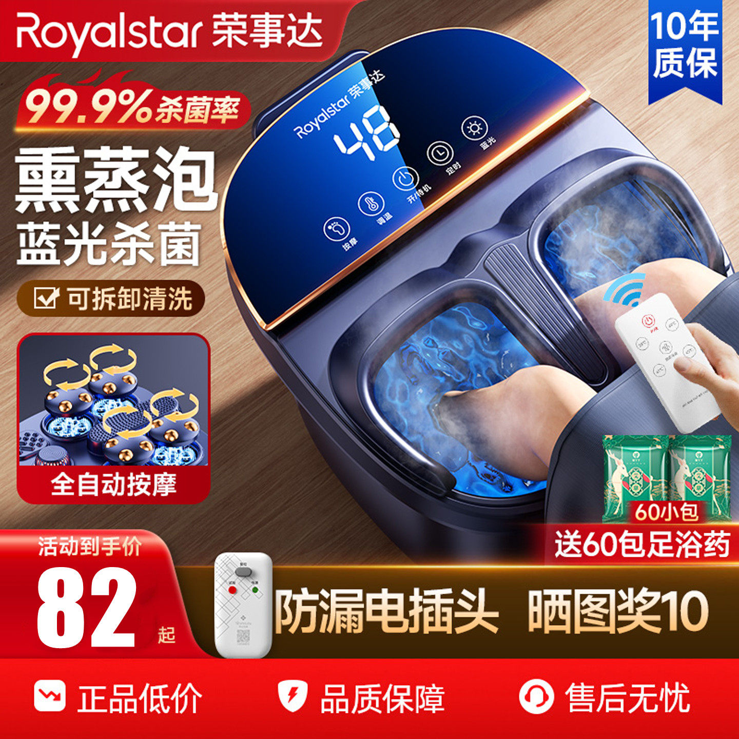 荣事达泡脚桶加热恒温家用全自动电动按摩养生洗脚盆高深桶足浴盆,个人护理/保健/按摩器材,足浴器,淘宝优惠券,粉丝福利购,淘宝优惠卷