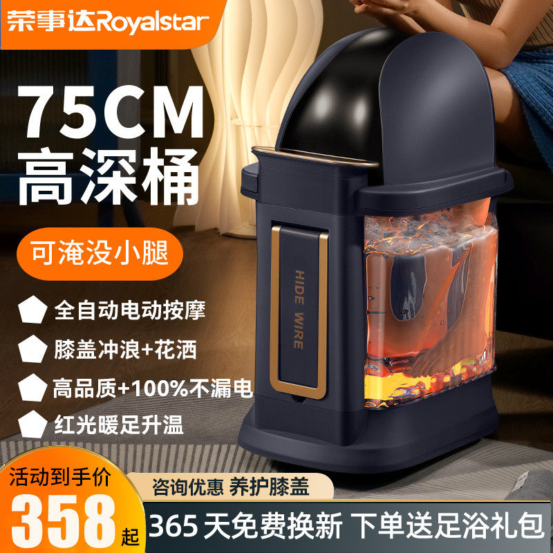 荣事达泡脚桶高深过小腿恒温加热足浴盆家用电动按摩熏过膝全自动,个人护理/保健/按摩器材,足浴器,淘宝优惠券,粉丝福利购,淘宝优惠卷