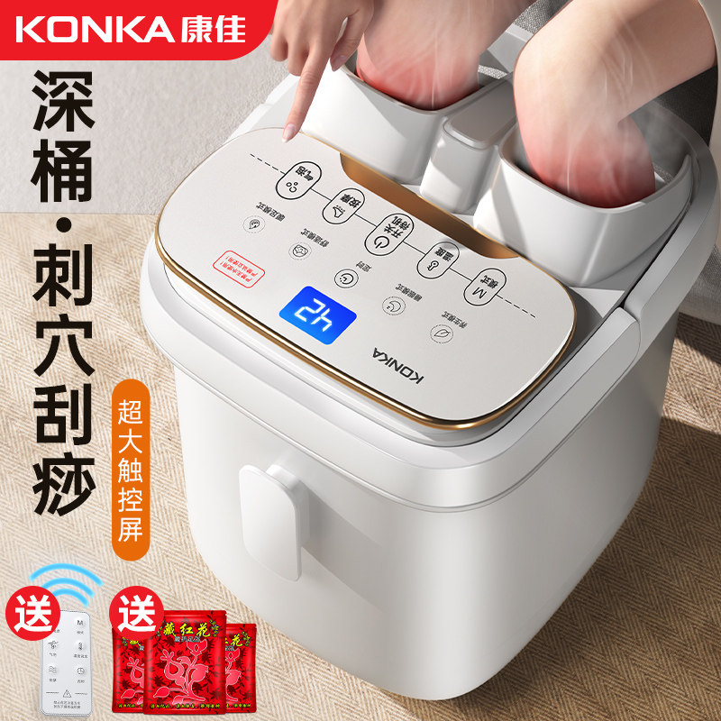 康佳泡脚桶恒温加热家用全自动电动按摩洗脚盆智能养生高深足浴盆,个人护理/保健/按摩器材,足浴器,淘宝优惠券,粉丝福利购,淘宝优惠卷