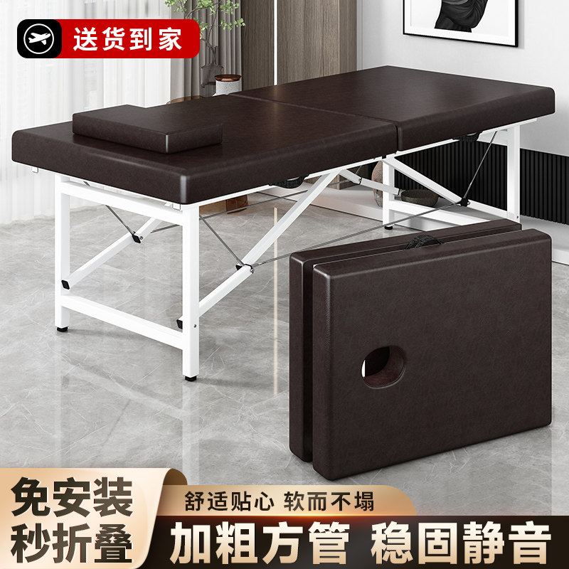 折叠美容床院专用按摩床