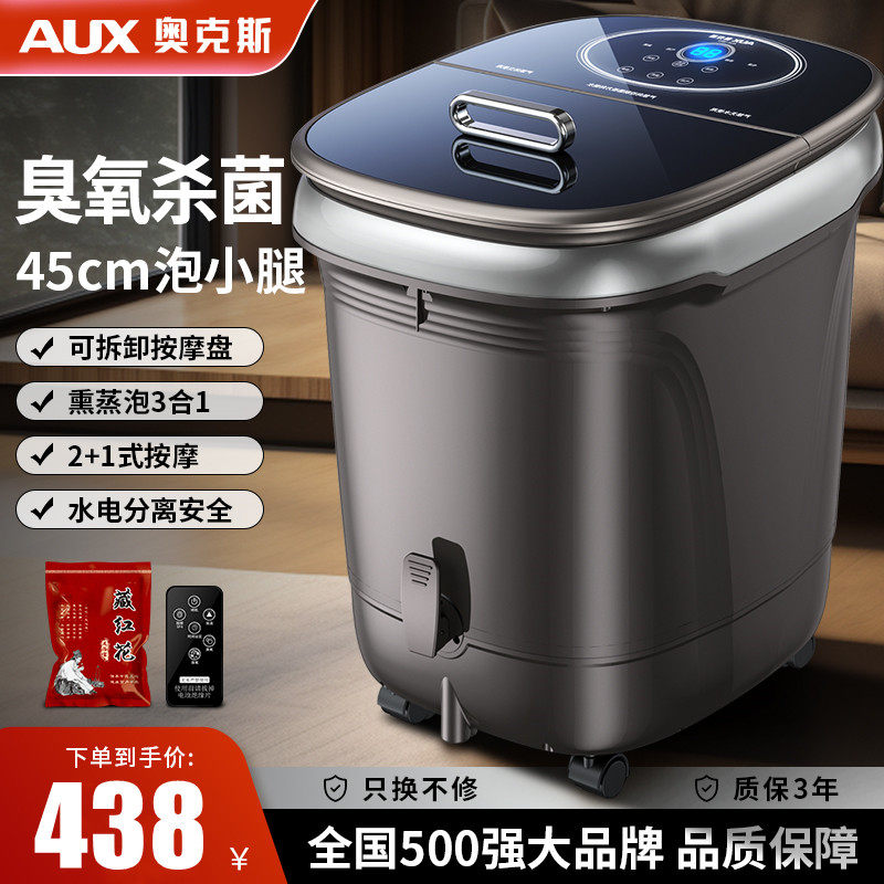 奥克斯泡脚桶全自动电动按摩足浴盆加热家用恒温洗脚盆高深足浴器,个人护理/保健/按摩器材,足浴器,淘宝优惠券,粉丝福利购,淘宝优惠卷