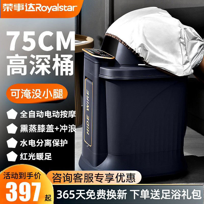 荣事达泡脚桶高深过小腿恒温加热足浴盆家用电动按摩熏过膝全自动,个人护理/保健/按摩器材,足浴器,淘宝优惠券,粉丝福利购,淘宝优惠卷