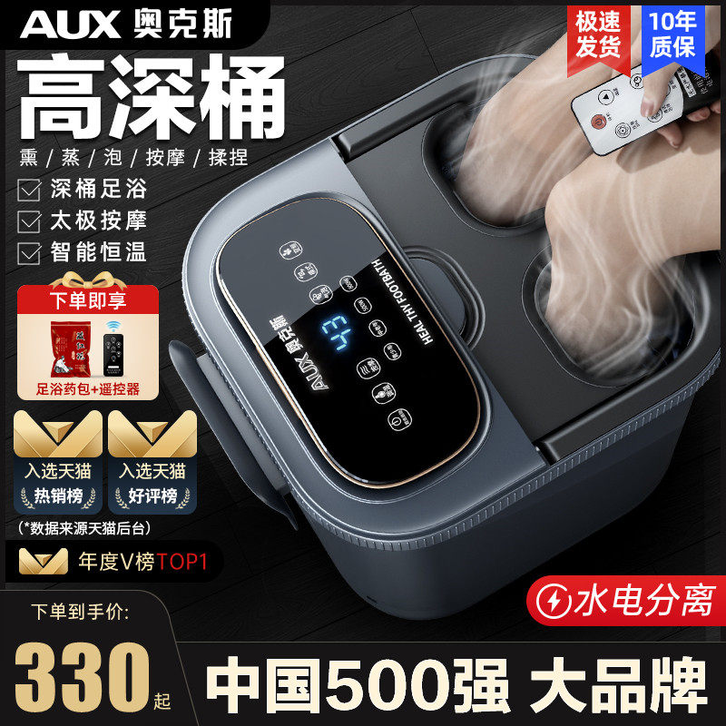 奥克斯泡脚桶全自动电动按摩足浴盆加热家用恒温洗脚盆高深足浴器,个人护理/保健/按摩器材,足浴器,淘宝优惠券,粉丝福利购,淘宝优惠卷
