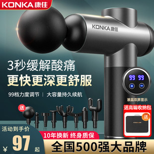 康佳筋膜枪肌肉按摩器放松迷你仪肌膜枪十大品牌男女颈膜抢专业级