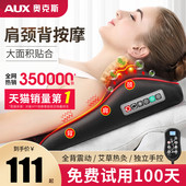 奥克斯肩颈椎按摩器腰后背部多功能车载靠垫全身可用自动揉捏仪神