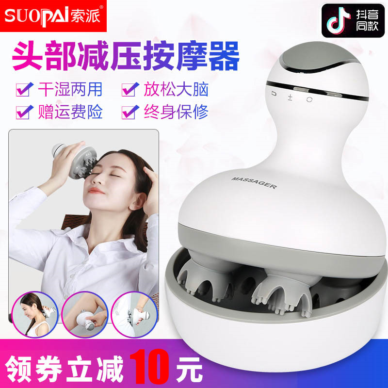 头部按摩器电动家用自动揉捏抓头神器按摩头皮头疼八爪全身按摩仪