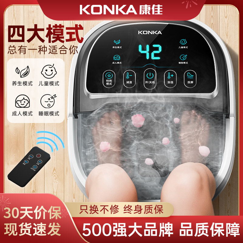 康佳泡脚桶加热恒温全自动按摩洗脚盆冬季电动家用足浴盆足浴桶,个人护理/保健/按摩器材,足浴器,淘宝优惠券,粉丝福利购,淘宝优惠卷