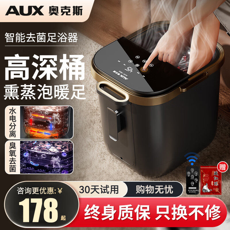 奥克斯泡脚桶全自动电动按摩足浴盆加热家用恒温洗脚盆高深足浴器,个人护理/保健/按摩器材,足浴器,淘宝优惠券,粉丝福利购,淘宝优惠卷
