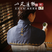 济寿堂肩颈艾草热敷包艾绒热敷袋加热背披肩膀艾灸养生理疗护颈椎