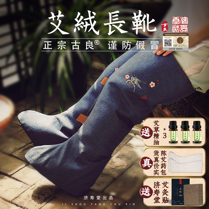电加热艾灸护膝艾绒热敷