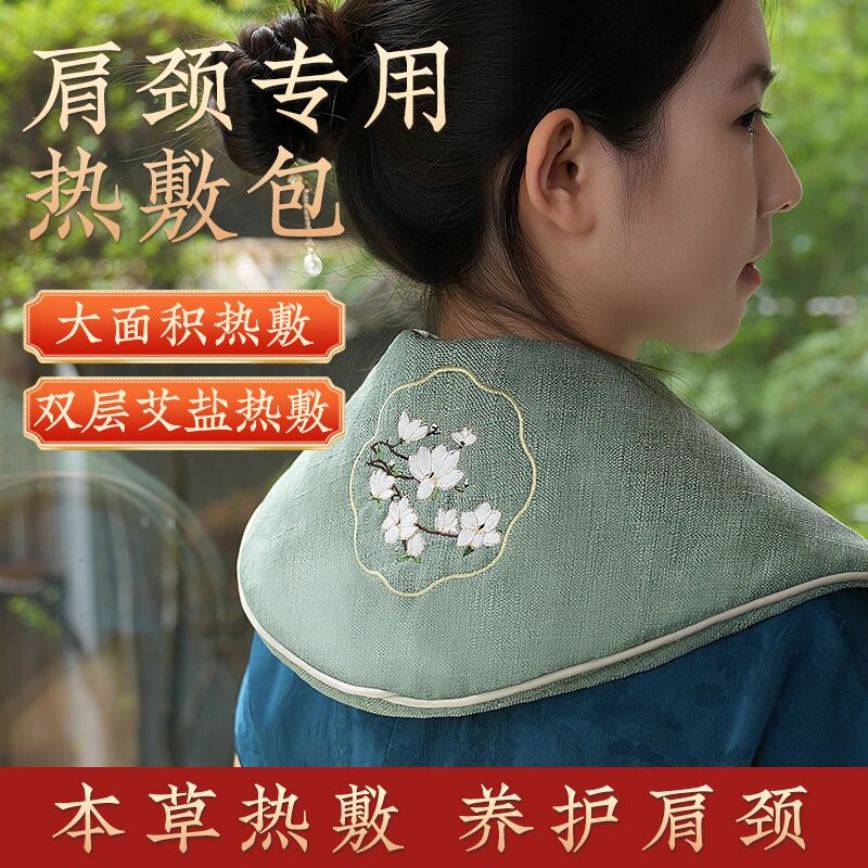 肩颈热敷电加热海盐包艾