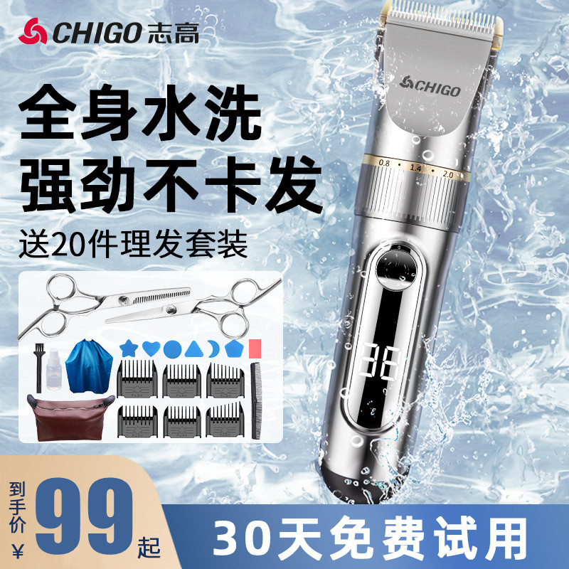 志高理发器电推剪头发神