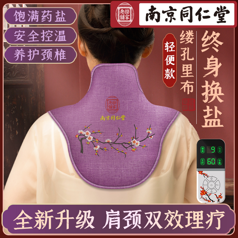 颈椎盐袋热敷包电加热海