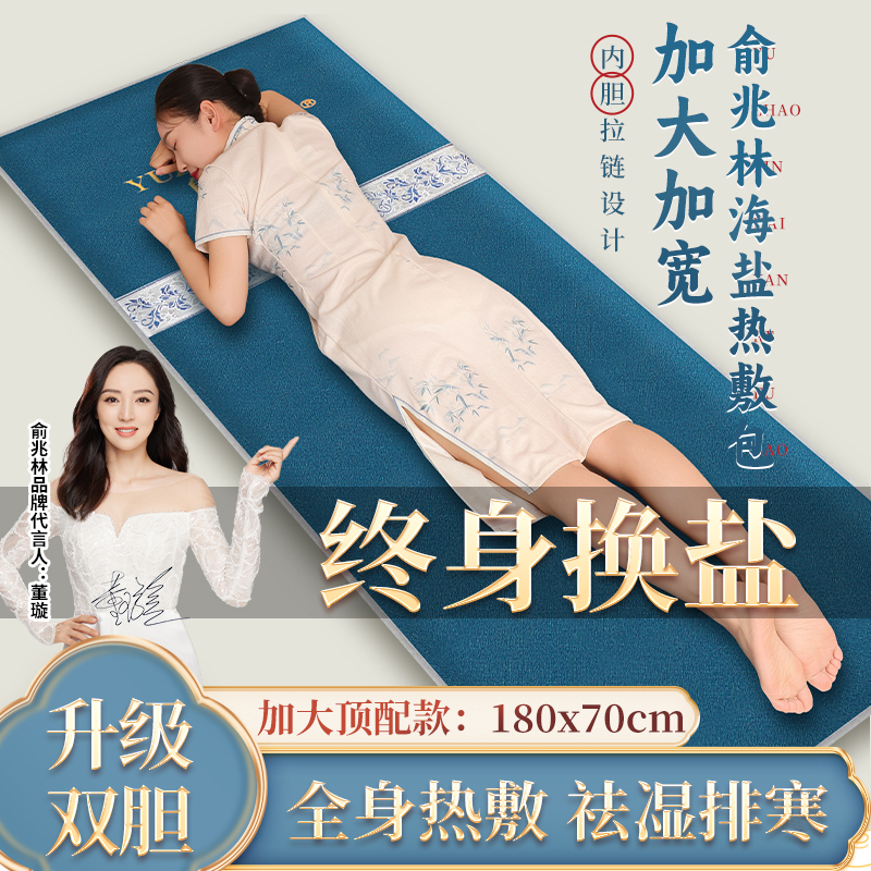 俞兆林加大粗盐海盐袋全