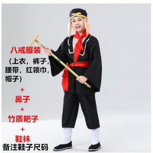 西游记唐僧师徒四人全套演出服含