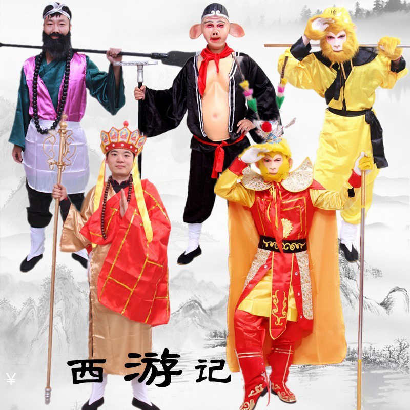 西游记师徒四人成人演出服套装含