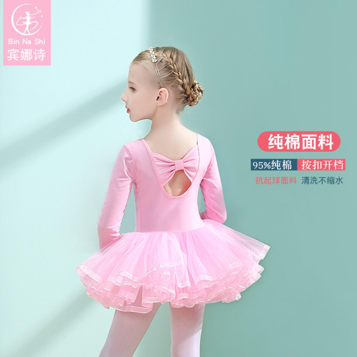 纯棉儿童舞蹈服秋冬女童芭蕾舞裙