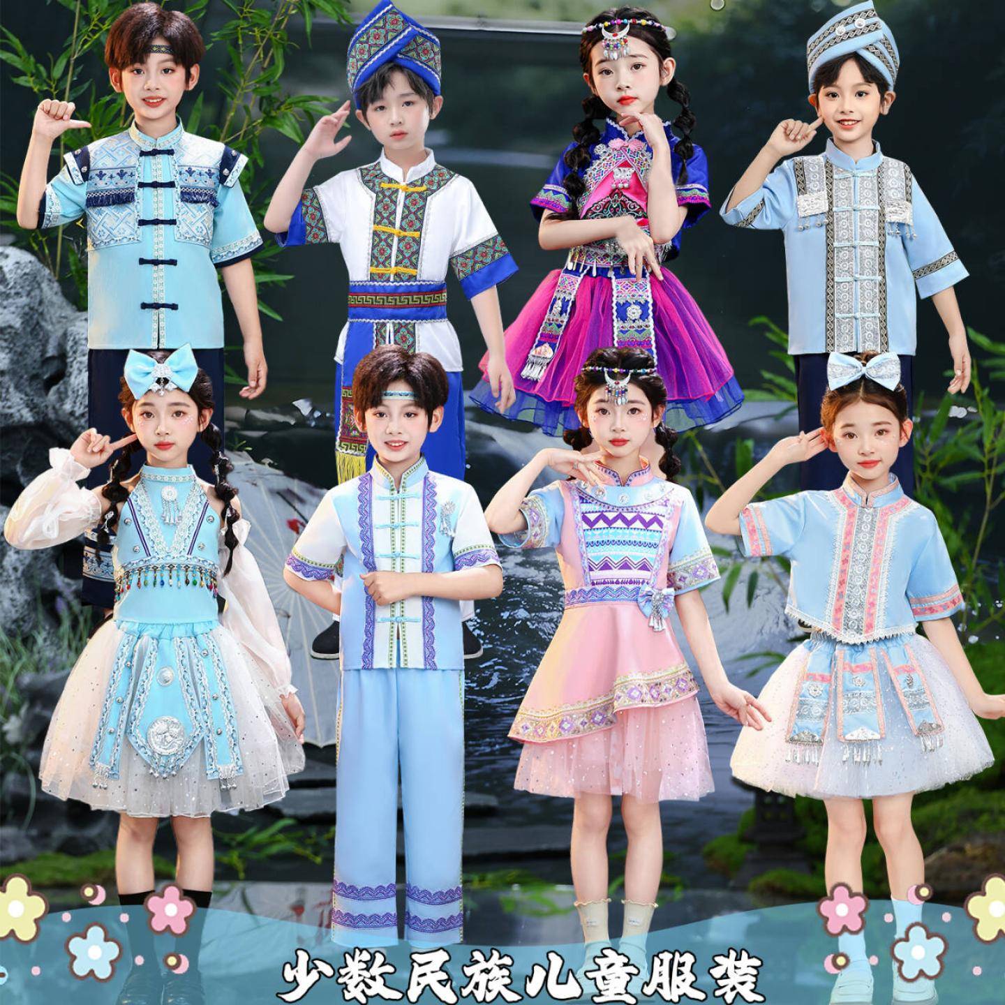 少数民族儿童纱裙演出服｜壮苗侗