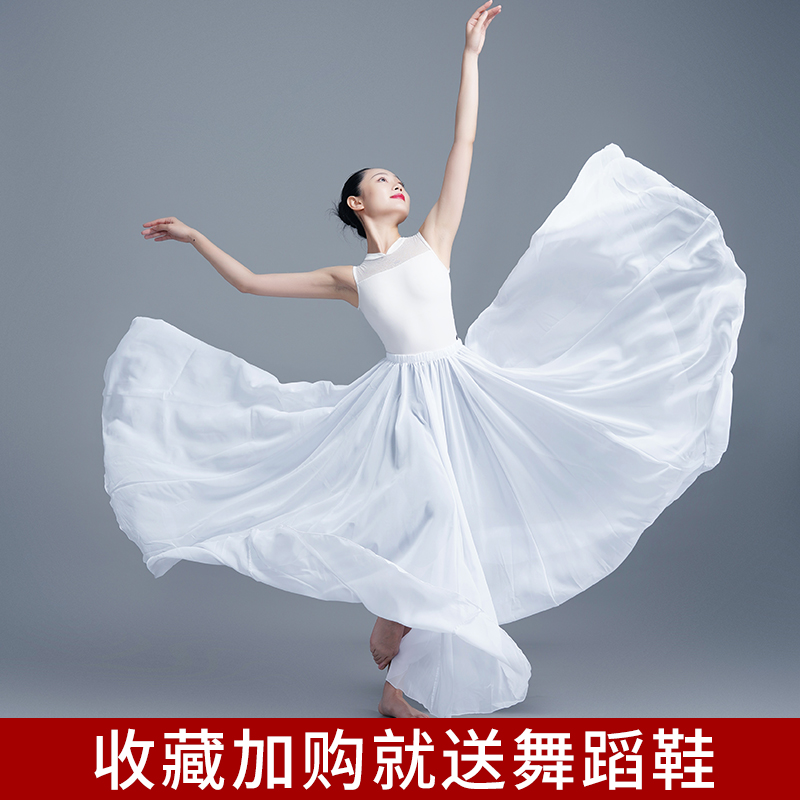舞蹈半身裙芭蕾舞练功服女白色练习纱裙广场舞大摆长裙演出跳舞裙