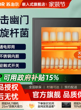 苏泊尔L02消毒柜家用立式小型台式桌面高温消毒碗筷橱柜MT03