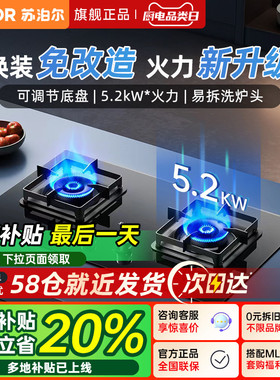 苏泊尔MB17S猛火燃气灶煤气灶家用双灶天然气燃气灶MB16SMS33S