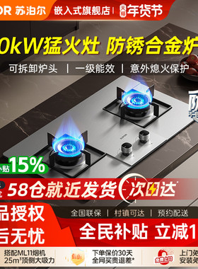 苏泊尔MS29S燃气灶家用双灶液化气天然气MB08S煤气灶MB11S