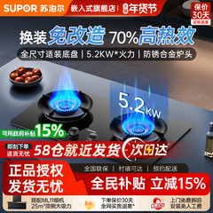 苏泊尔MB17S猛火燃气灶煤气灶家用双灶天然气燃气灶MB16SMS33S