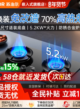 苏泊尔MB17S猛火燃气灶煤气灶家用双灶天然气燃气灶MB16SMS33S