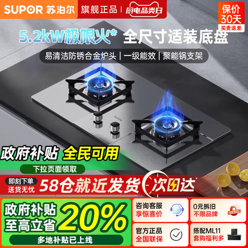 苏泊尔MS33S不锈钢燃气灶煤气灶家用双灶液化气灶天然气灶台