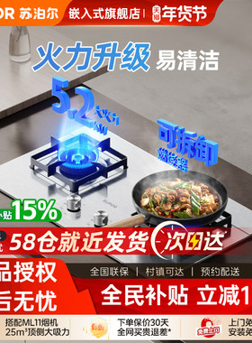 苏泊尔MS33不锈钢燃气灶煤气灶双灶家用天然气液化气猛火灶MB16