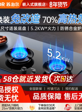 苏泊尔MB17S猛火燃气灶煤气灶家用双灶天然气燃气灶MB16SMS33S