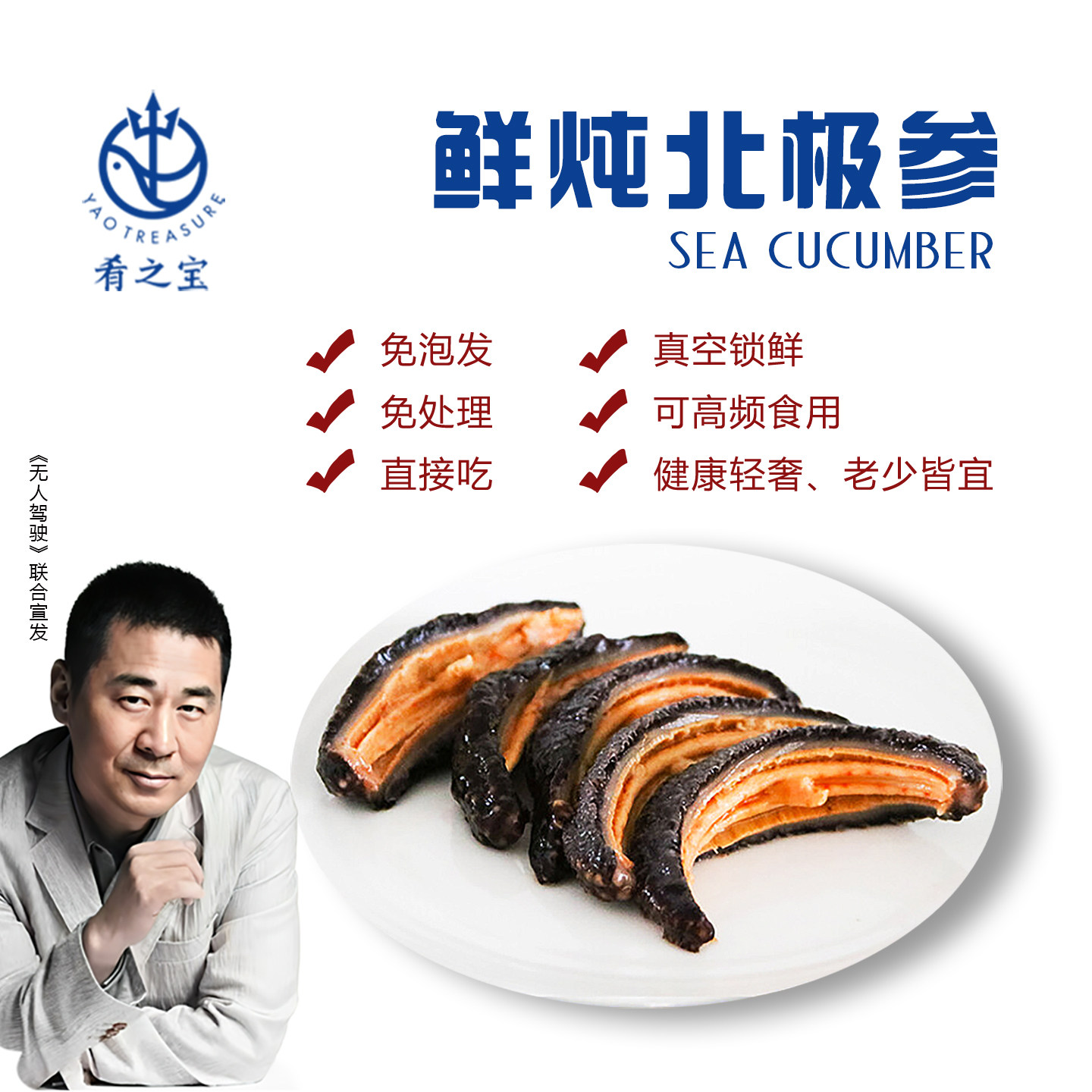 加拿大华人超市同款鲜炖进口野生北极红参开袋即食不是水发参高压