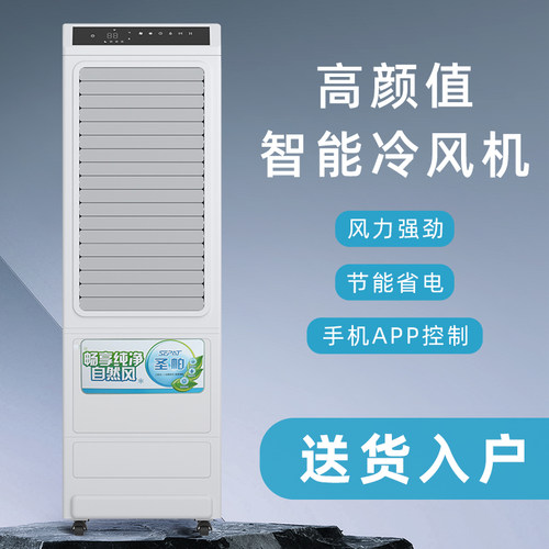 冷风机商用空调扇饭店外摆降温