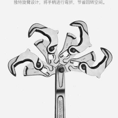 迈泊多功能大开口活动扳手卫浴活口板子工具快速两用管钳悬臂两档