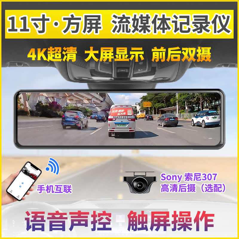 2025新款流媒体行车记录仪前后双摄倒车影像4K超高清夜视汽车车载