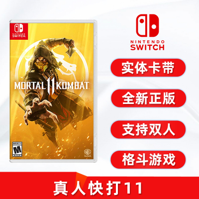 全新switch游戏真人快打11卡带ns