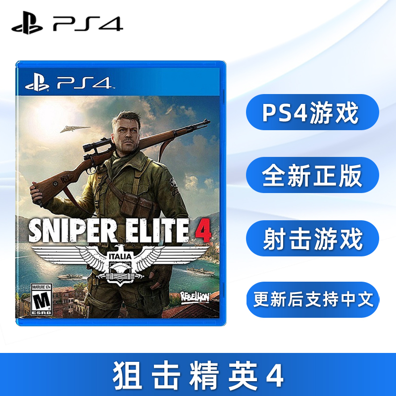 全新PS4射击游戏狙击精英4正版