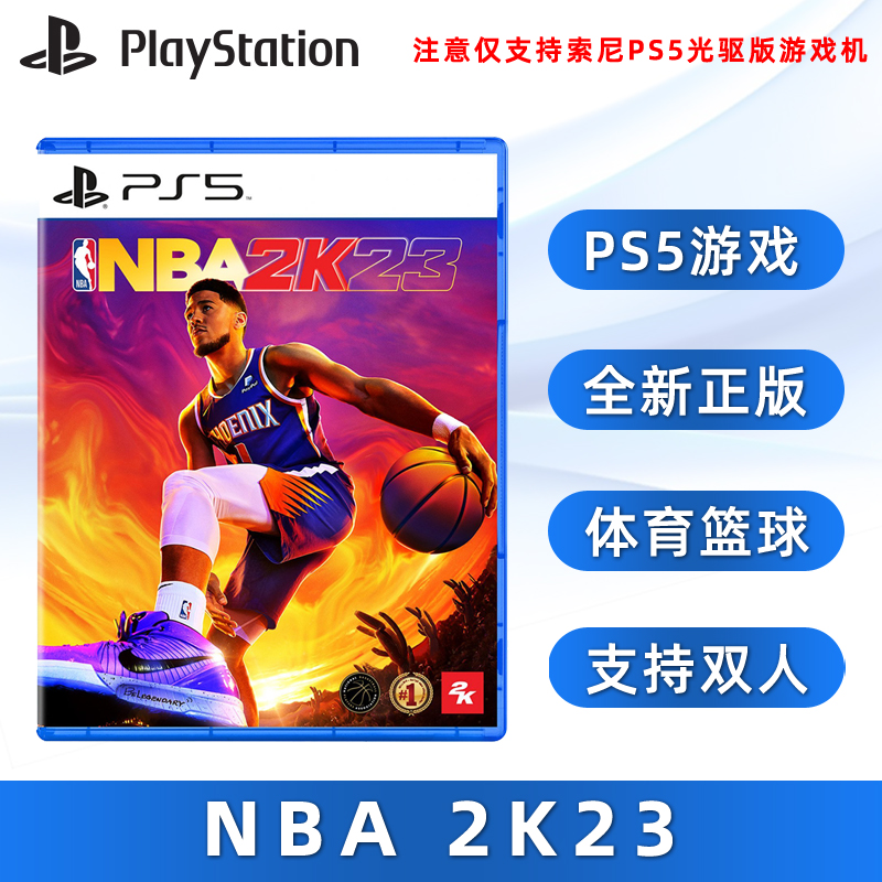 PS5NBA2K23全新中文正版支持双人