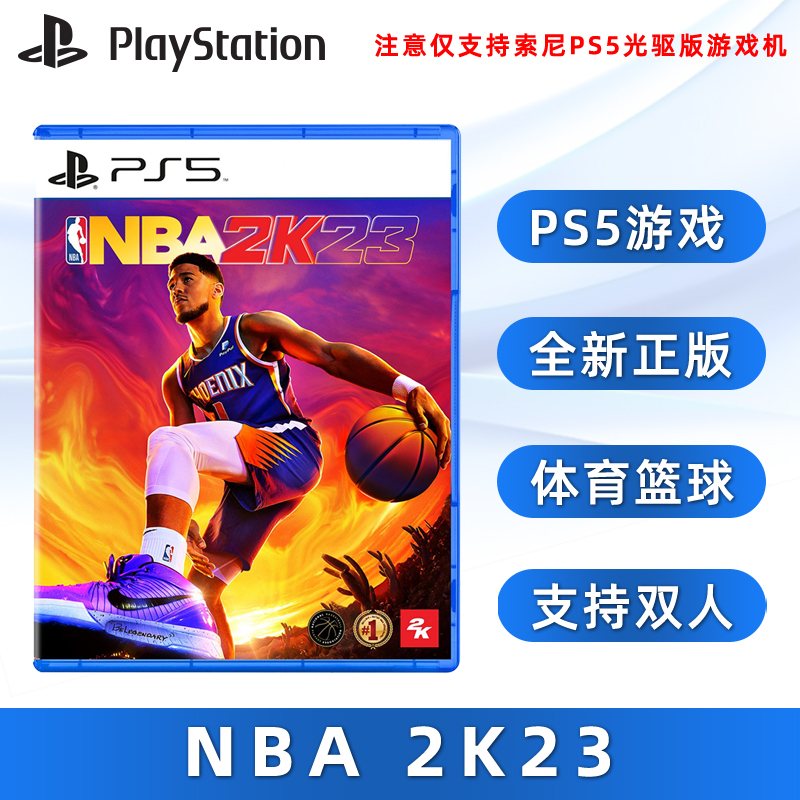 全新PS5游戏NBA2K23全新中文正版