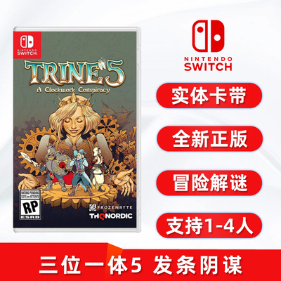 全新ns双人游戏switch三位一体5