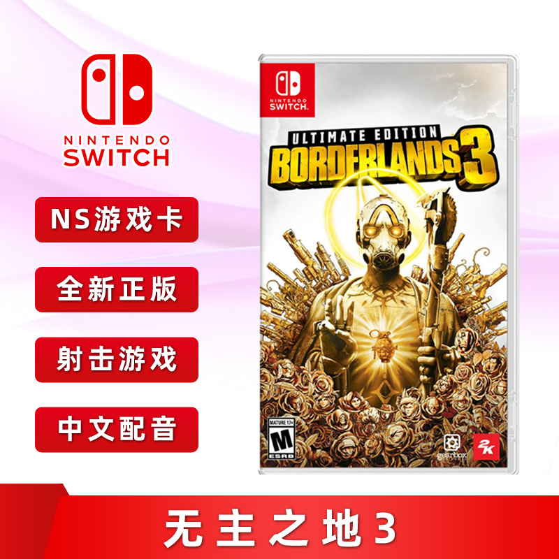 全新Switch游戏无主之地3卡带ns