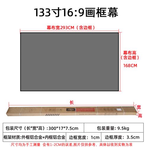 库抗光幕布投影幕画框屏幕100寸120寸中长焦窄边超高清家用壁挂厂