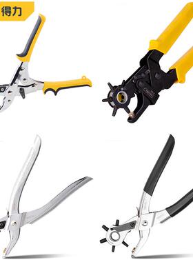 得力工具 省力型打冲孔器钳多功能皮表带包纸张 DL0400 1919A B C