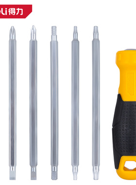 deli得力DL260007螺丝批7件套可换刀杆铬钒钢(黄)(套)