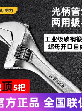 得力工具 1012寸光柄管活两用扳手多功能万用维修扳子 DL120110 2